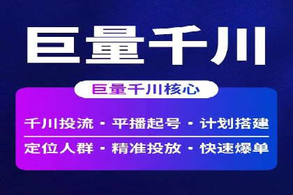 信息流开户攻略：让你轻松成为高手